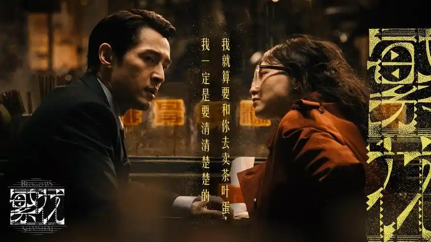 烈阳无疆 海报 banner