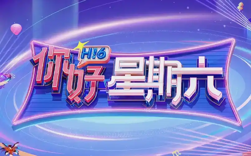 铁甲风云 海报 banner