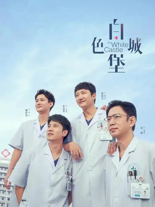 烽火连城 海报