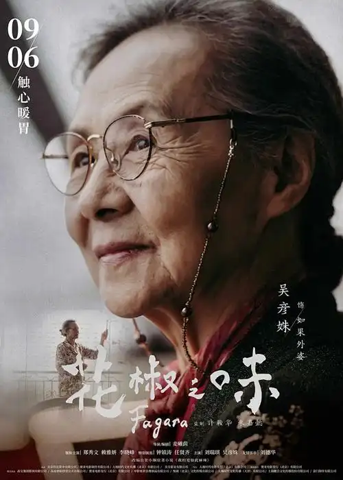 灵笼第二季 海报