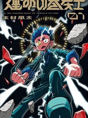 替身前妻不好惹 海报